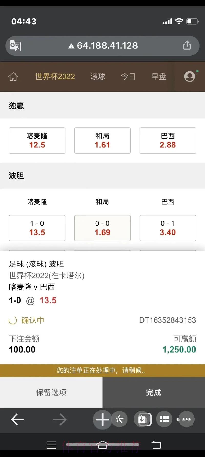 世界杯模拟下注攻略
